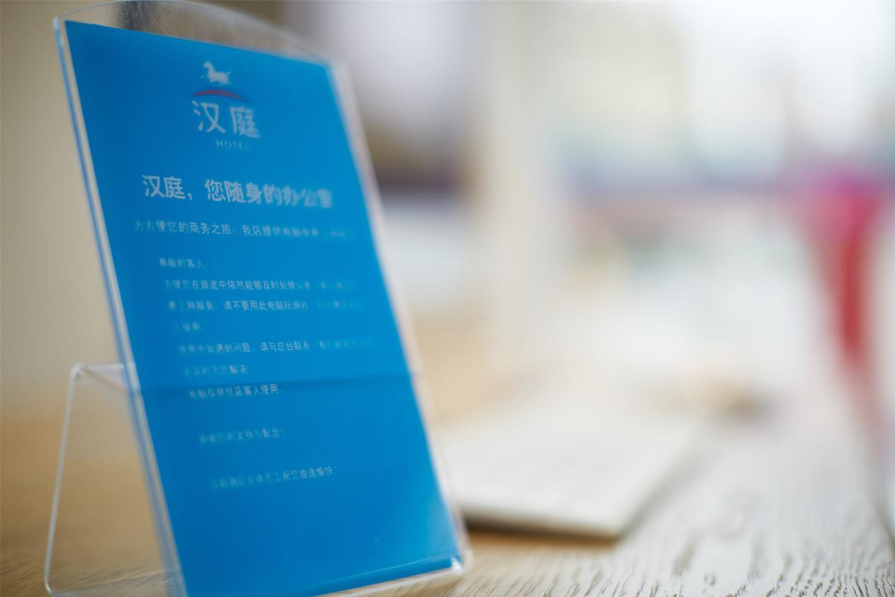 Hanting Hotel Beijing Taoran Pavilion Zewnętrze zdjęcie
